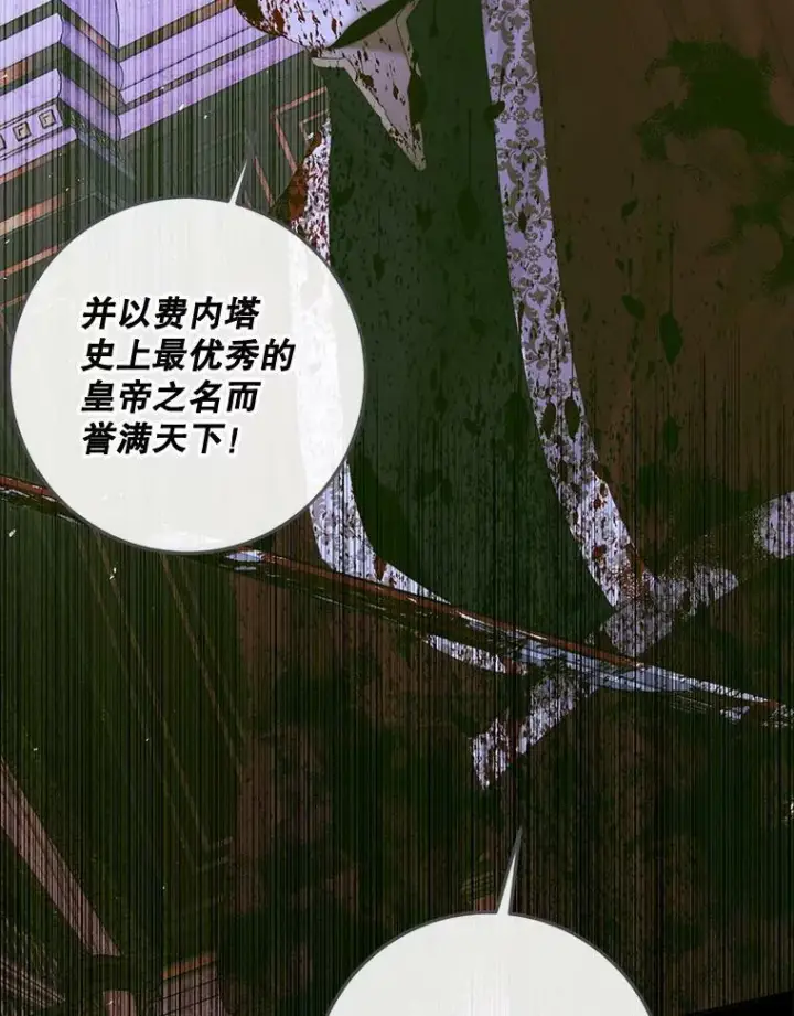 《The Siren : 恶魔的契约家人》76.黎明之歌图96