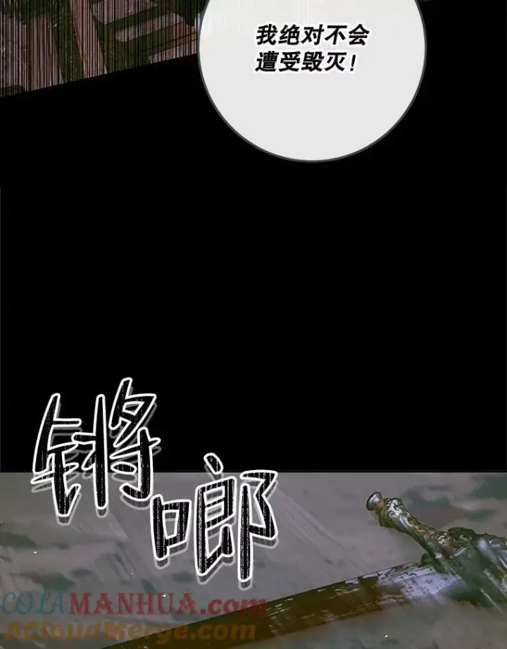 《The Siren : 恶魔的契约家人》76.黎明之歌图97