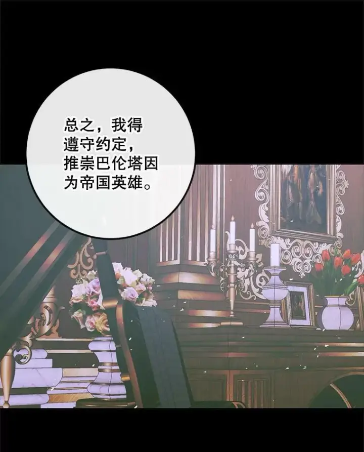 《The Siren : 恶魔的契约家人》76.黎明之歌图99