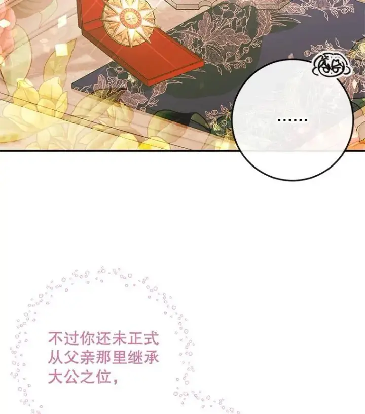 《The Siren : 恶魔的契约家人》77.表彰仪式图10