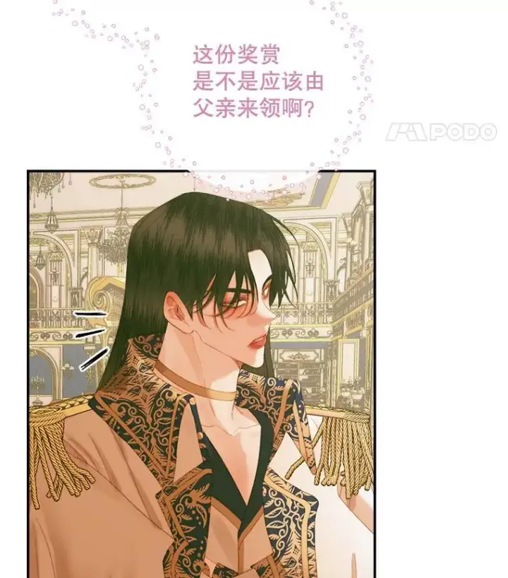 《The Siren : 恶魔的契约家人》77.表彰仪式图11