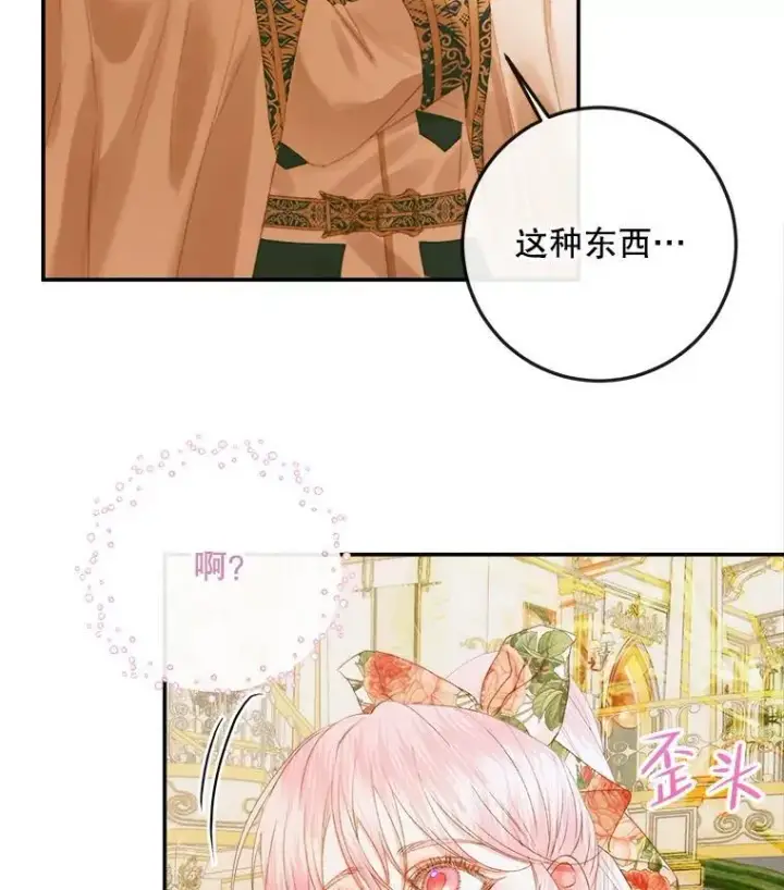 《The Siren : 恶魔的契约家人》77.表彰仪式图12