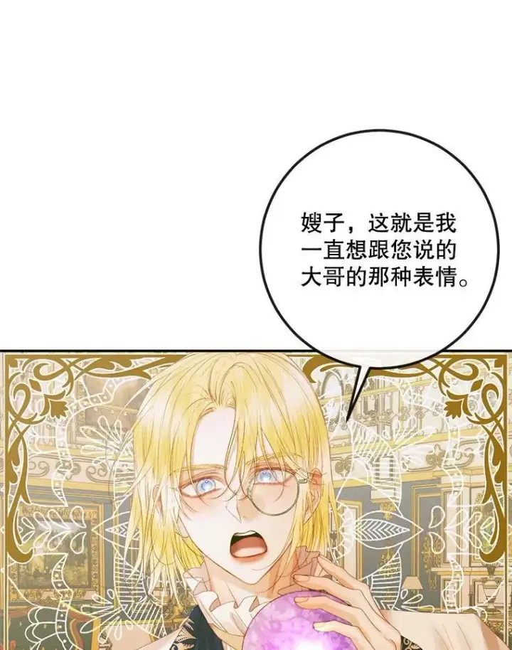 《The Siren : 恶魔的契约家人》77.表彰仪式图16