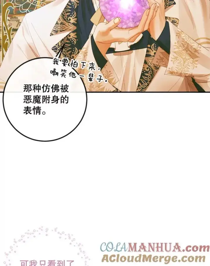 《The Siren : 恶魔的契约家人》77.表彰仪式图17