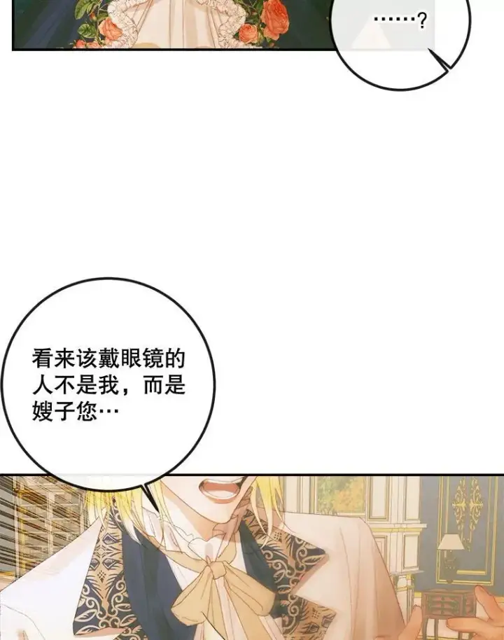 《The Siren : 恶魔的契约家人》77.表彰仪式图19