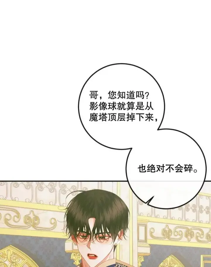 《The Siren : 恶魔的契约家人》77.表彰仪式图22