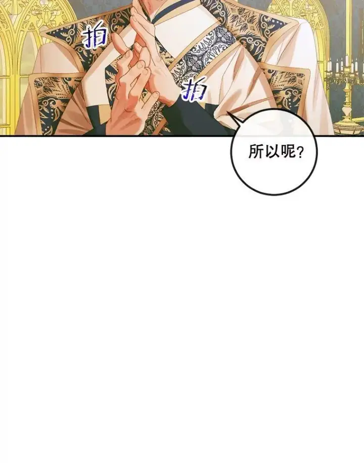 《The Siren : 恶魔的契约家人》77.表彰仪式图23