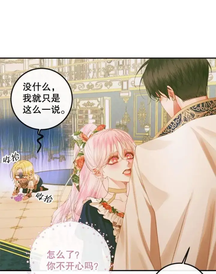 《The Siren : 恶魔的契约家人》77.表彰仪式图24