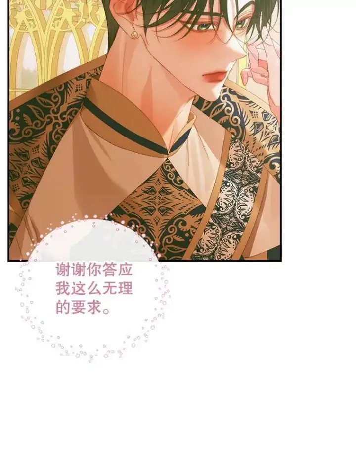《The Siren : 恶魔的契约家人》77.表彰仪式图26