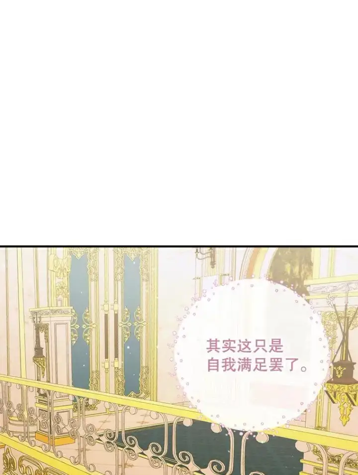 《The Siren : 恶魔的契约家人》77.表彰仪式图27