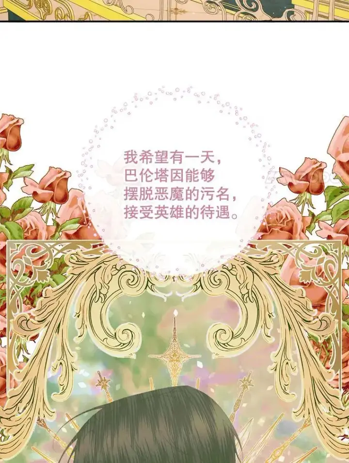 《The Siren : 恶魔的契约家人》77.表彰仪式图28