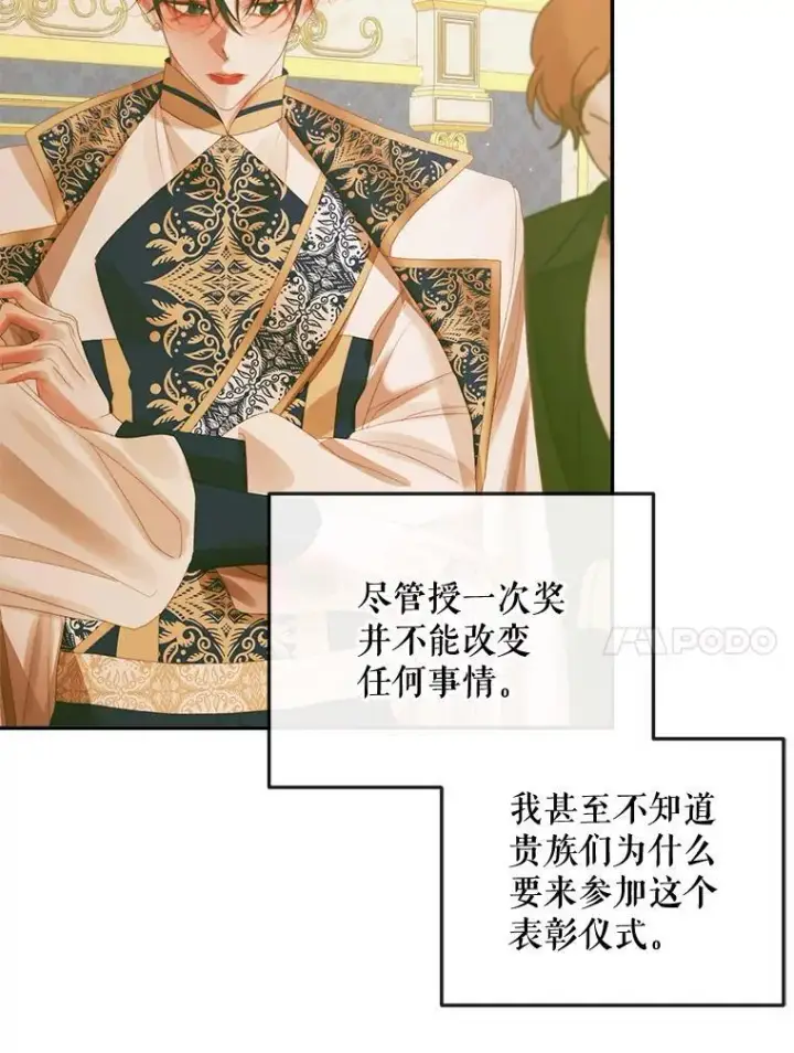 《The Siren : 恶魔的契约家人》77.表彰仪式图31