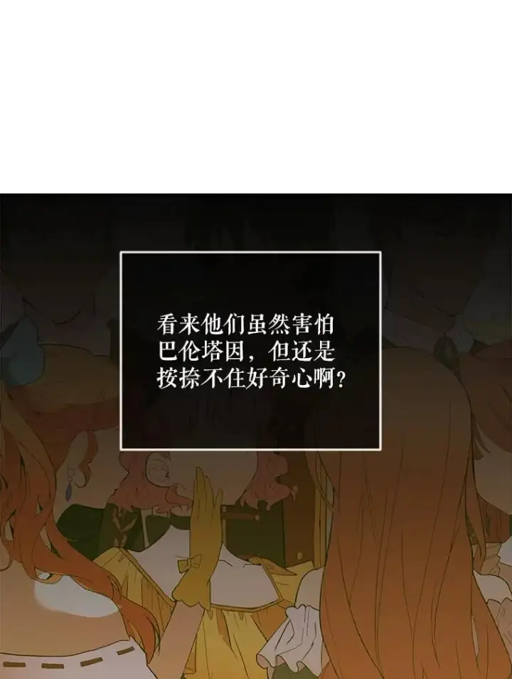 《The Siren : 恶魔的契约家人》77.表彰仪式图32