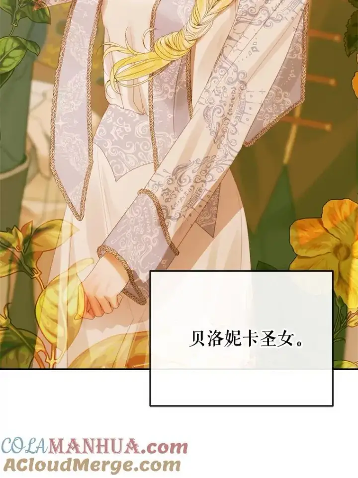《The Siren : 恶魔的契约家人》77.表彰仪式图37