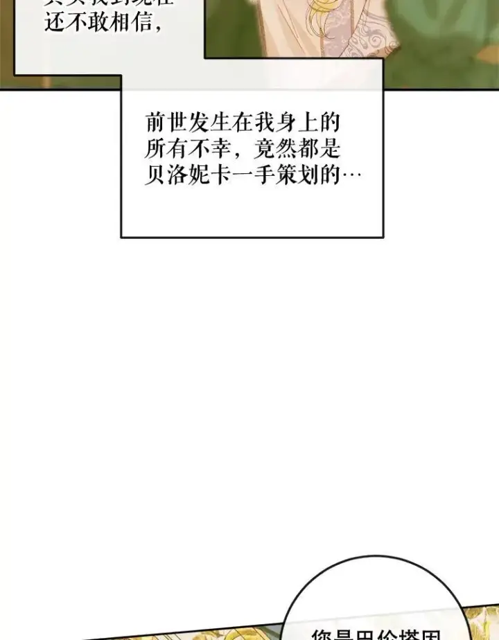 《The Siren : 恶魔的契约家人》77.表彰仪式图39