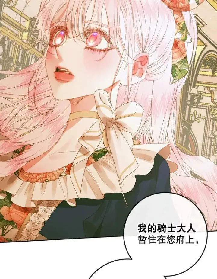 《The Siren : 恶魔的契约家人》77.表彰仪式图42
