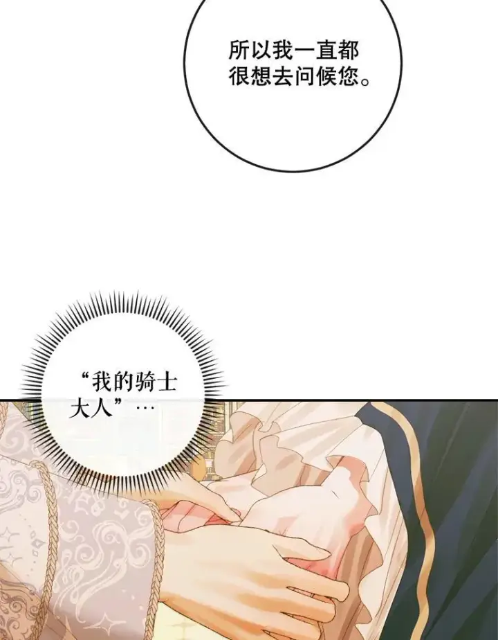 《The Siren : 恶魔的契约家人》77.表彰仪式图43