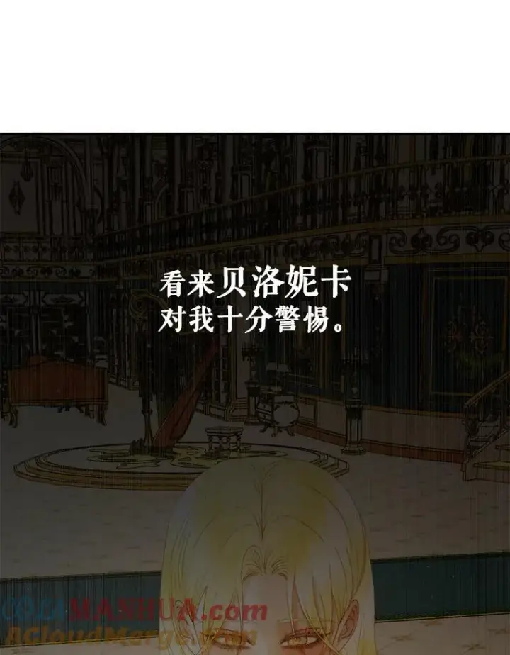 《The Siren : 恶魔的契约家人》77.表彰仪式图45