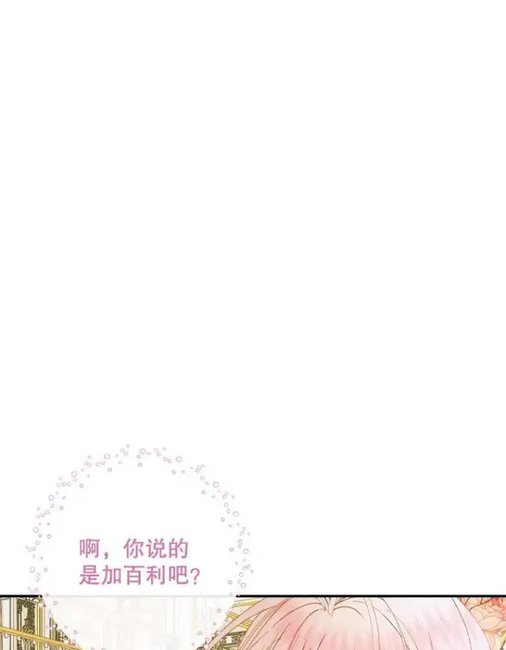 《The Siren : 恶魔的契约家人》77.表彰仪式图47