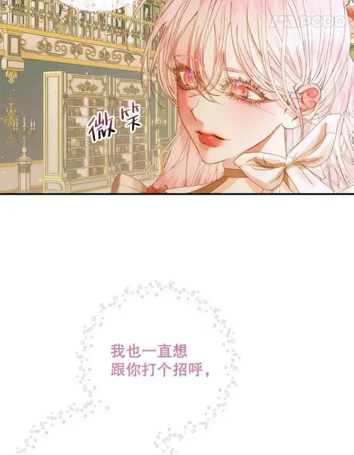 《The Siren : 恶魔的契约家人》77.表彰仪式图48