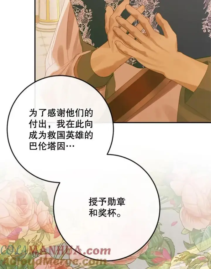 《The Siren : 恶魔的契约家人》77.表彰仪式图5
