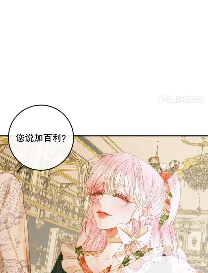 《The Siren : 恶魔的契约家人》77.表彰仪式图51