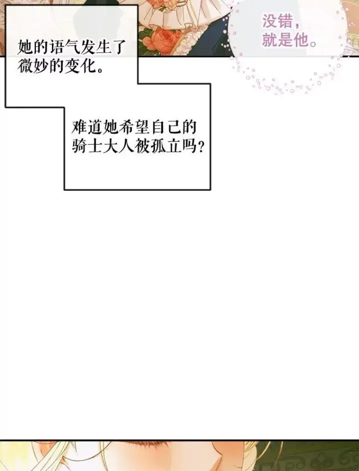 《The Siren : 恶魔的契约家人》77.表彰仪式图52