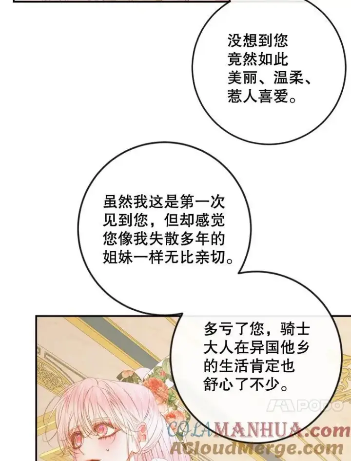 《The Siren : 恶魔的契约家人》77.表彰仪式图57