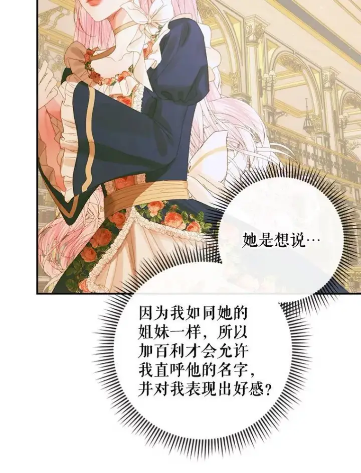 《The Siren : 恶魔的契约家人》77.表彰仪式图58