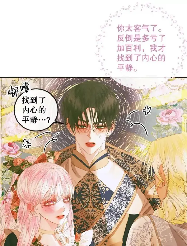 《The Siren : 恶魔的契约家人》77.表彰仪式图59
