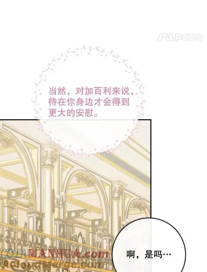 《The Siren : 恶魔的契约家人》77.表彰仪式图61