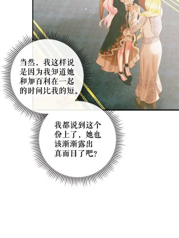 《The Siren : 恶魔的契约家人》77.表彰仪式图63