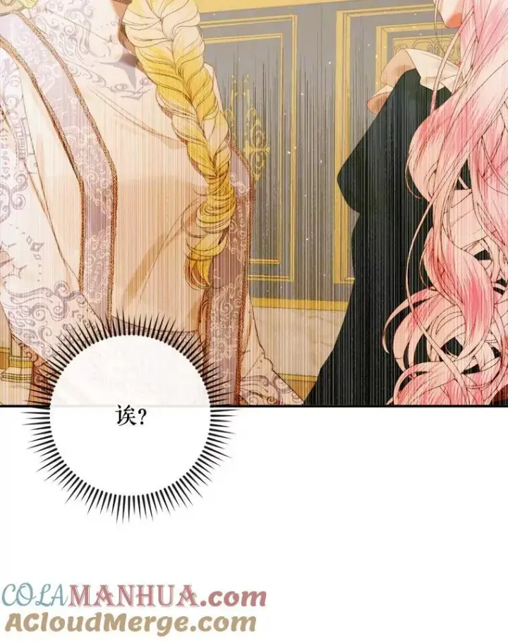 《The Siren : 恶魔的契约家人》77.表彰仪式图65