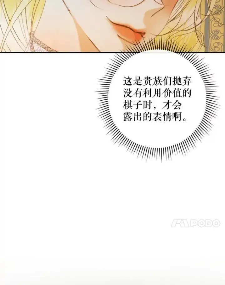 《The Siren : 恶魔的契约家人》77.表彰仪式图67