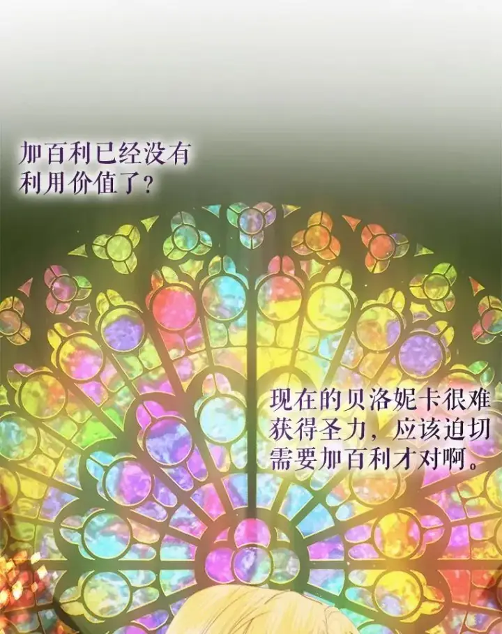 《The Siren : 恶魔的契约家人》77.表彰仪式图68