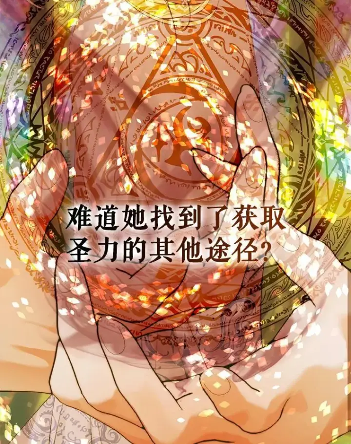 《The Siren : 恶魔的契约家人》77.表彰仪式图70
