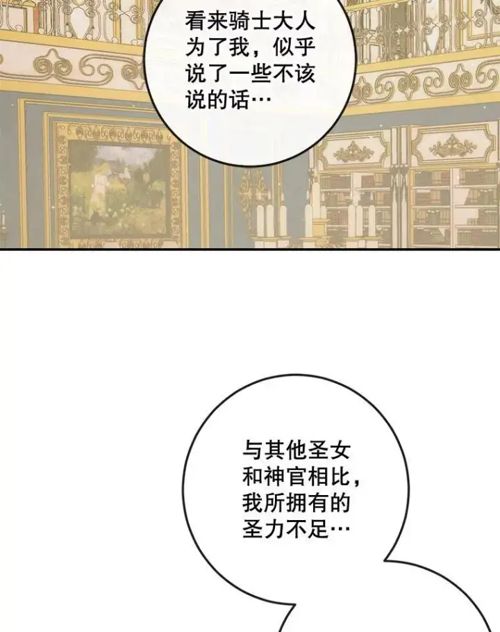 《The Siren : 恶魔的契约家人》77.表彰仪式图72