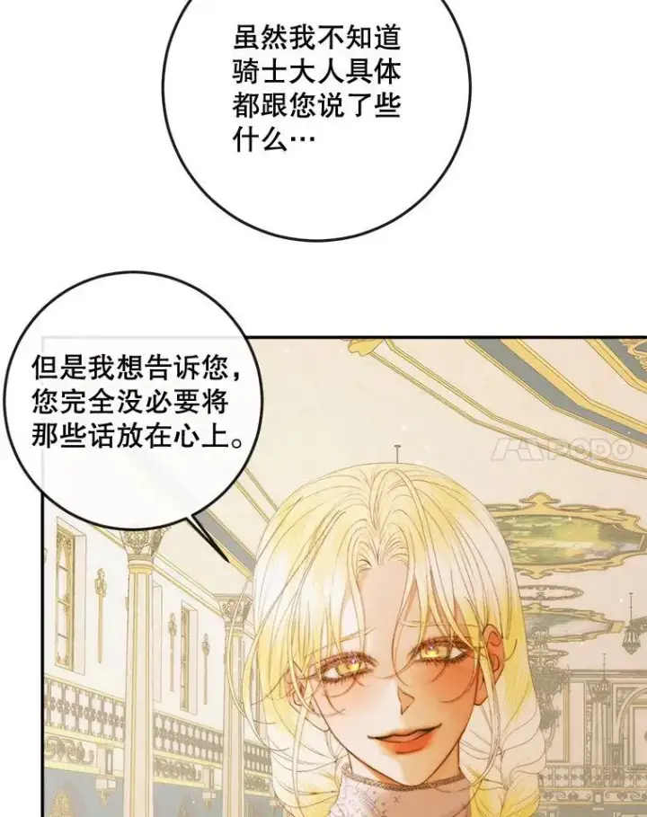 《The Siren : 恶魔的契约家人》77.表彰仪式图74