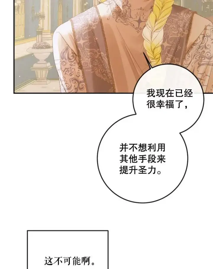 《The Siren : 恶魔的契约家人》77.表彰仪式图75