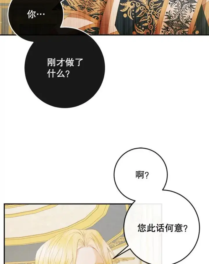 《The Siren : 恶魔的契约家人》77.表彰仪式图79