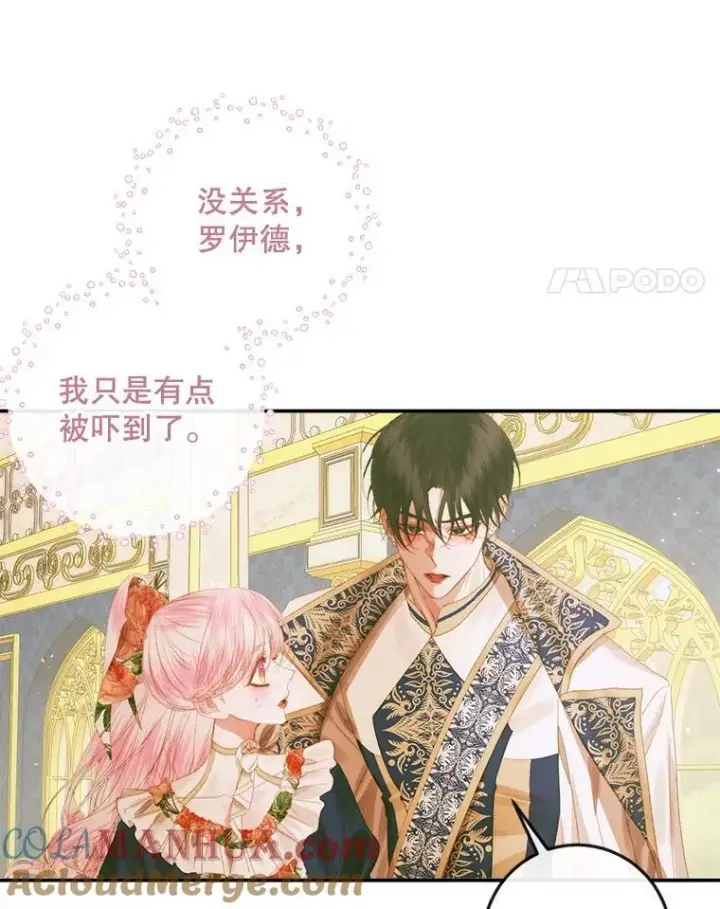 《The Siren : 恶魔的契约家人》77.表彰仪式图81
