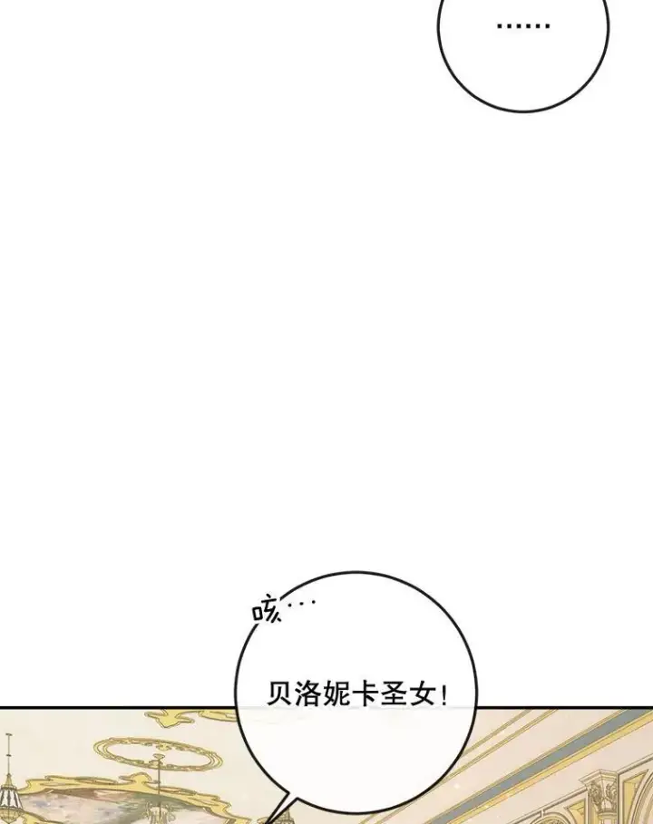 《The Siren : 恶魔的契约家人》77.表彰仪式图82