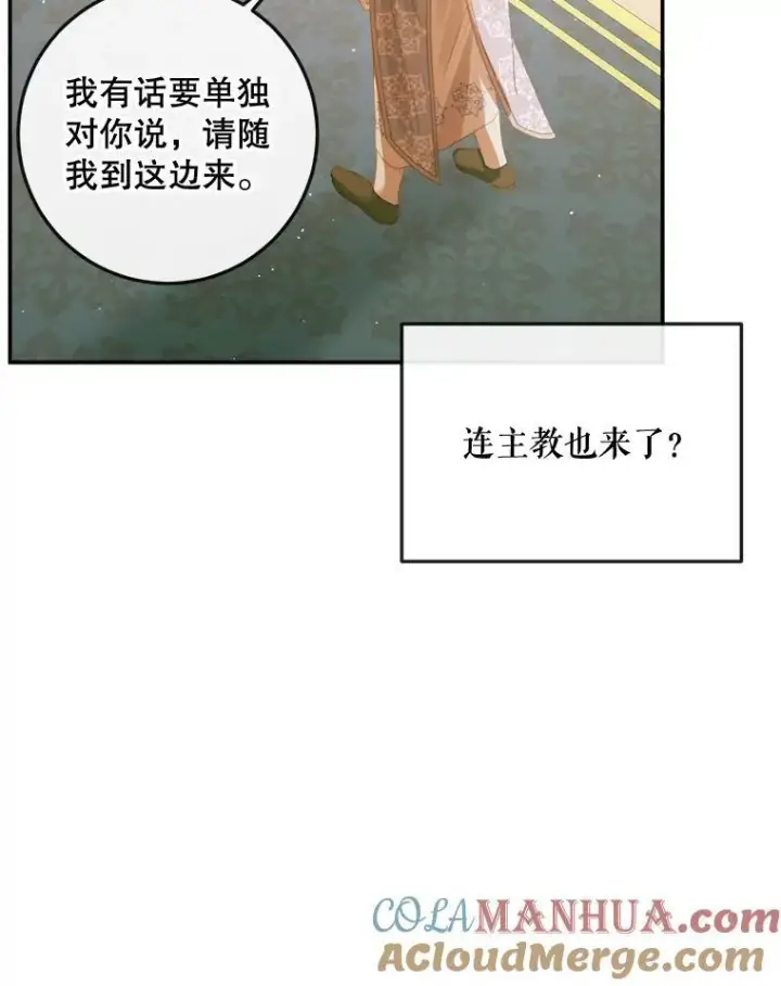 《The Siren : 恶魔的契约家人》77.表彰仪式图85