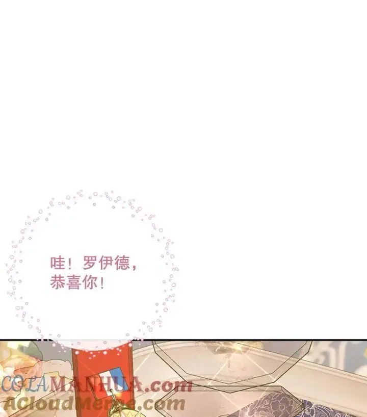 《The Siren : 恶魔的契约家人》77.表彰仪式图9