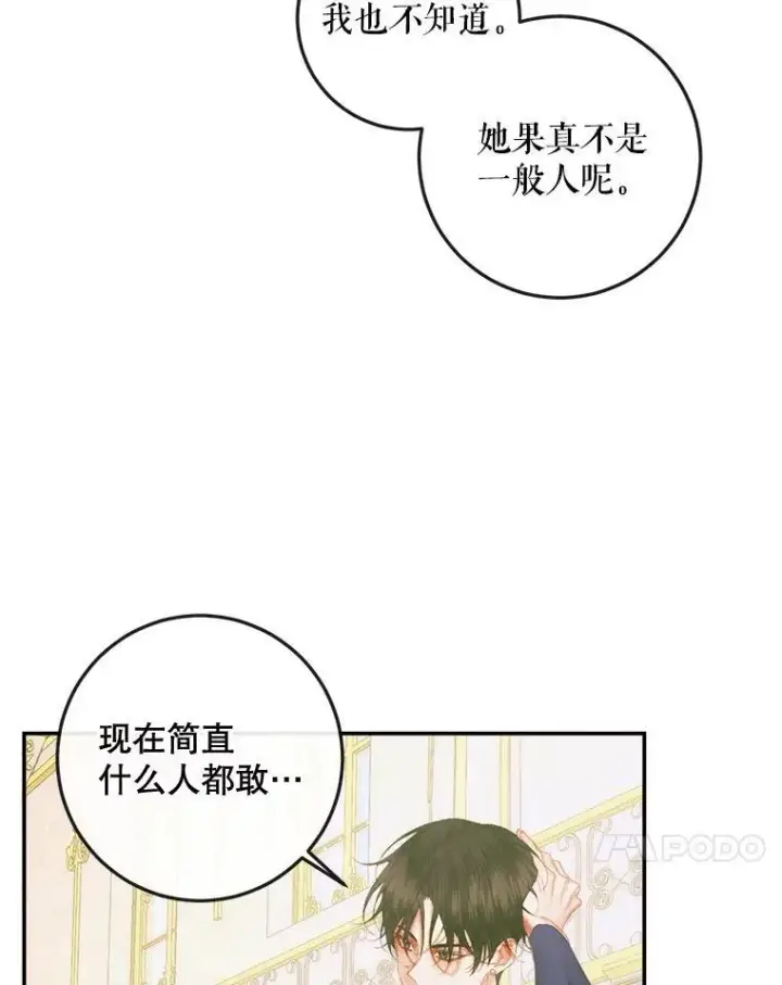 《The Siren : 恶魔的契约家人》77.表彰仪式图94