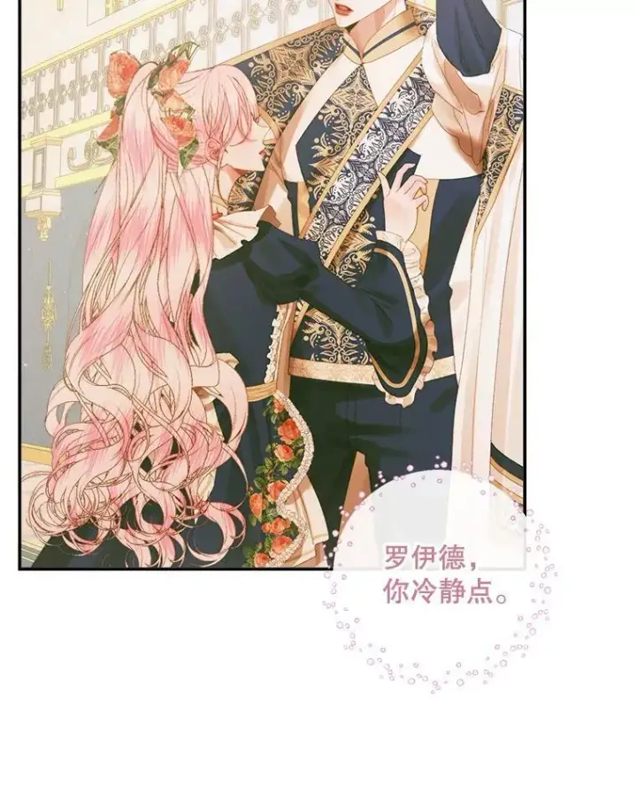 《The Siren : 恶魔的契约家人》77.表彰仪式图95