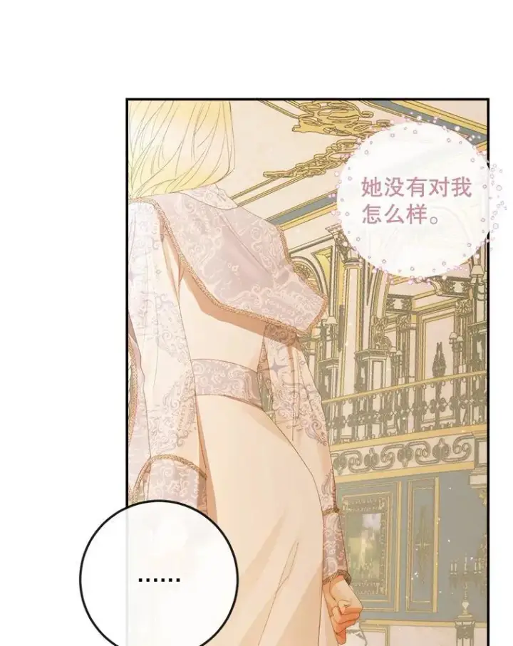 《The Siren : 恶魔的契约家人》77.表彰仪式图96