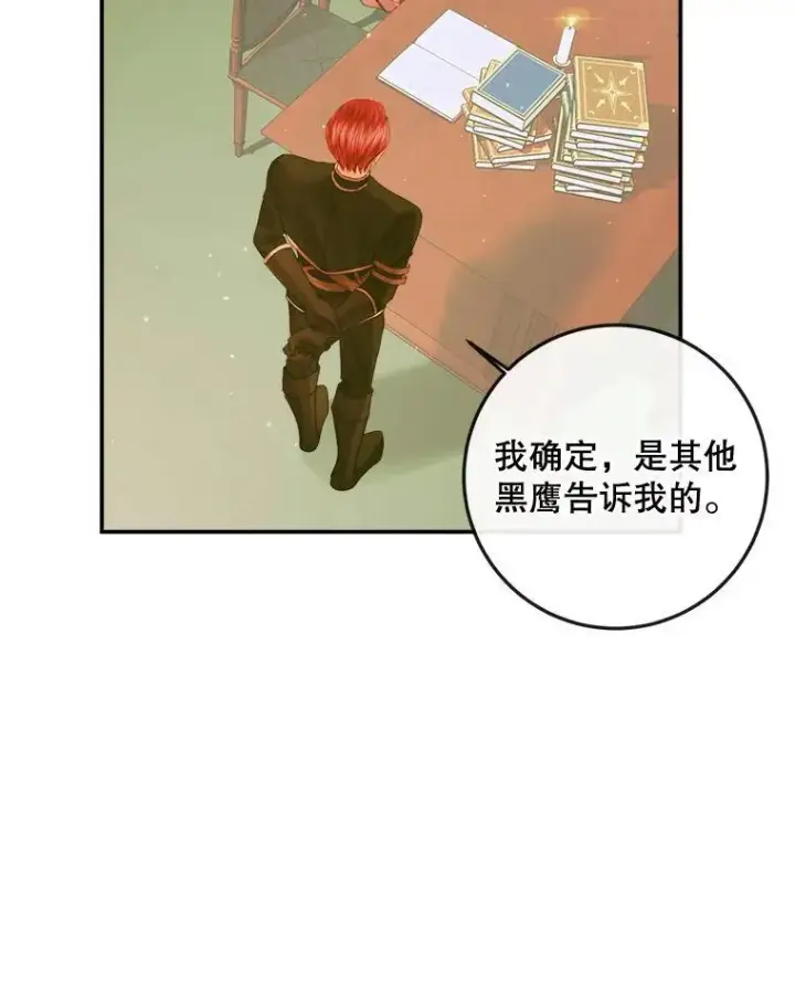 《The Siren : 恶魔的契约家人》78.失踪图10