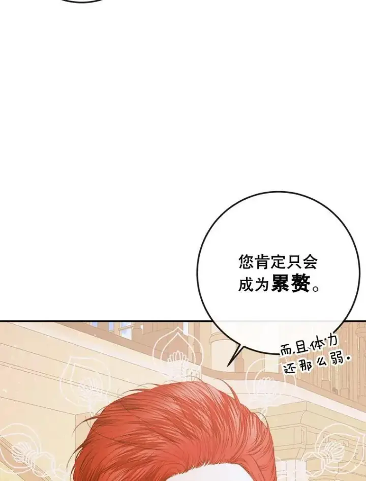 《The Siren : 恶魔的契约家人》78.失踪图100