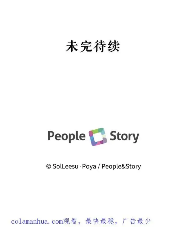 《The Siren : 恶魔的契约家人》78.失踪图106
